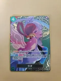 ワンピースカード　ウタ　パラレル　ストレージボックス　コンパス ウタ【プロモ】《緑》※コンパスパラレル加工 ストレージボックスセット