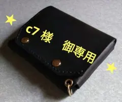 高品質栃木レザーヌメ革★ミドル・トラッカーウォレット　ブラック★多機能新感覚！