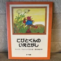 2025年最新】希少絵本の人気アイテム - メルカリ