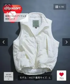 FREAK’S STORE プリマロフト中綿ダウンベストM