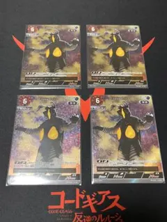 2025年最新】ゼットン プロモの人気アイテム - メルカリ