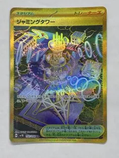 ロケット団の栄光シュリンク付　SAR1枚付 ポケモンカードゲーム 未開封シュリンク付 ポケモンカードゲーム