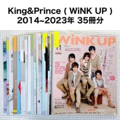 2026年最新】king & prince 切り抜きの人気アイテム - メルカリ