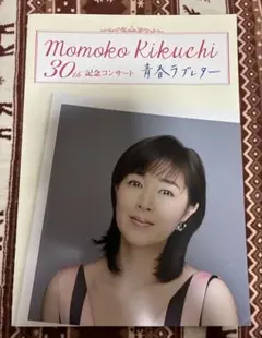 山口小夜子 舞台 忘れな草 パンフレットとチラシ2枚 - メルカリ