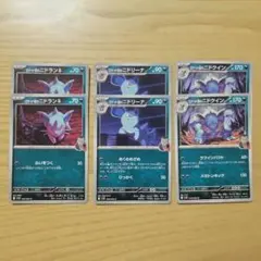 ポケモンカード ロケット団 ニドラン 進化ライン 2セット 6枚
