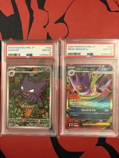 PSA10 ポケモンカード ポケカ ワンオーナー品 ゴース　ar PSA10 ゴース AR ポケモンカード ゴース AR PSA10 ポケカ