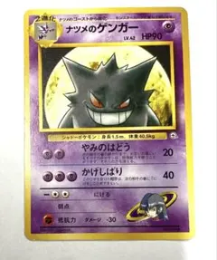 2026年最新】ナツメのゲンガーの人気アイテム - メルカリ