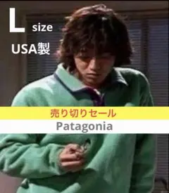 ビューティフルライフ patagoniaパタゴニア スナップT 木村拓哉着用