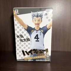 ハイキュー!! DXフィギュア vol.1 木兎光太郎