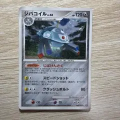 ジバコイル 破空の激闘　ポケモンカード　068/092★ Pokemonのサムネイル