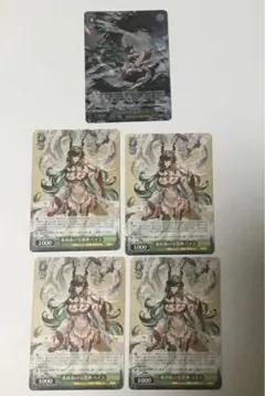ヴァイス グラブル WS SR C 十二神将 東南東の守護神 ハイラ - メルカリ