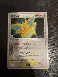 【美品】カイリュー δ種 デルタ(039/086) ホロンの研究塔 アンリミ カイリュー δデルタ種☆拡張パック ホロンの研究塔 039/086 - メルカリ