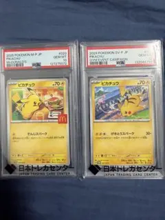ピカチュウ　ジムイベント 2025 Pokémon M-P JP psa10