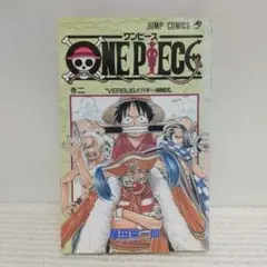 【初版】ONE PIECE 第2巻 (ジャンプコミックス)【即購入OK】