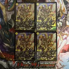 デュエルマスターズ　スローリーチェーン　デッキ版　4枚セット