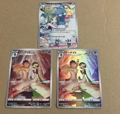 ポケカ チルタリス サーナイト CHR 3枚