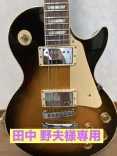 訳アリ品　Gibson レスポール スタンダード93年式 訳アリ品 Gibson レスポール スタンダード93年式 訳アリ品