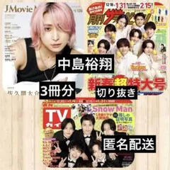 2026年最新】週刊ザ・ムービーの人気アイテム - メルカリ