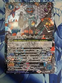 仮面ライダー バトルスピリッツ