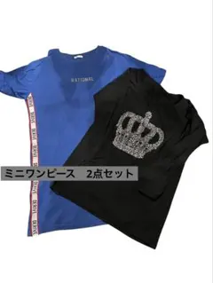 COLZA青と　黒のクラウン　ミニワンピースセットのサムネイル