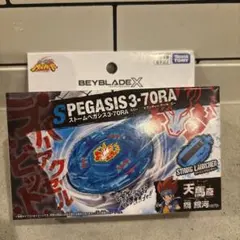 ベイブレードX BX-00 ストームペガシス 3-70RA