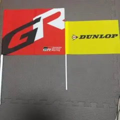 TOYOTA GAZOO Racing GR DUNLOP フラッグ