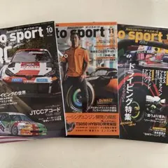 auto sport オートスポーツ 2023年10・11・12月号