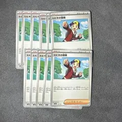 ヒビキの冒険　11枚