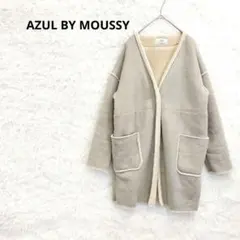 アズールバイマウジー　ムートンコート　グレー　ノーカラーコート　S ボア