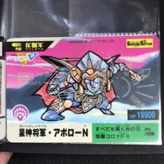 バーコードバトラー　氷河将軍・ビック曼猛　トレーディングカード バーコードバトラー 氷河将軍・ビック曼猛 トレーディングカード