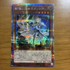 エクソシスターカルマエル プリズマティックシークレット プリシク