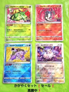 かがやくリザードン カメックス フシギバナポケモンGO 011/071 未使用