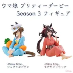 ウマ娘 プリティーダービー フィギュア 2個セット