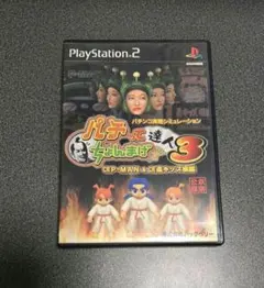 【中古・美品】パチってちょんまげ達人3 CR PMAN & CR 柔キッズ極編