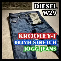 DIESEL KROOLEY-NE 0664V W28 ジョグジーンズ - メルカリ