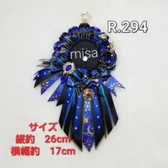 【オーダー】 痛ロゼット 青 × 黒 薔薇　痛バ　リボン　カラー変更無料