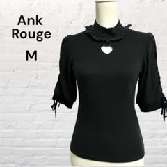 Ank Rouge ハート開き フリルネック レースアップ袖 リブカットソー M