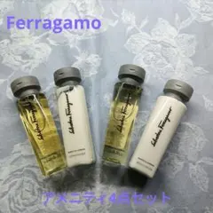 フェラガモ　アメニティ4点セット