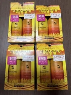 HIMAWARI ★ シャンプー&コンディショナーセット ★ ディアボーテ