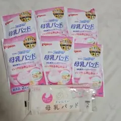 Pigeon 母乳パッド +アカチャンホンポ　試供品