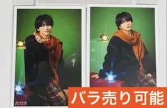 超特急 ハル Happy 生写真 2枚