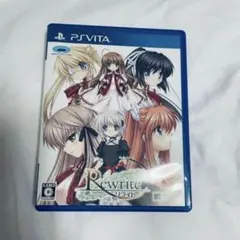Rewrite リライト