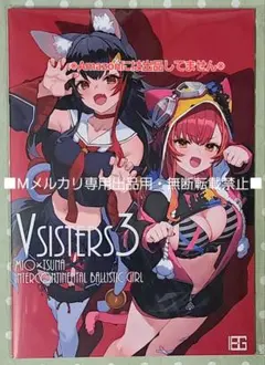 2026年最新】大陸間弾道少女の人気アイテム - メルカリ