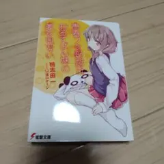 Item thumbnail for item fa5c4b40-5637-49fd-bf60-87ccbf4e6844