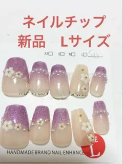 ネイルチップ未使用！2点セット