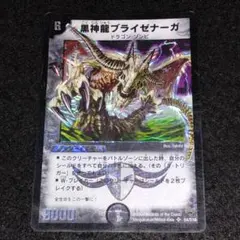 デュエマ ブライゼナーガ 他セット出品 楽天市場】デュエマ ブライゼナーガの通販