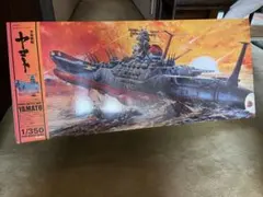 2025年最新】宇宙戦艦ヤマト 1/350の人気アイテム - メルカリ
