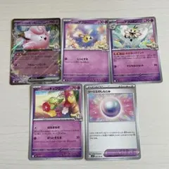 リーリエのピッピex RR リーリエのしんじゅリーリエのアブリー　アブリボン