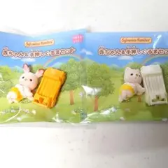 シルバニアファミリー　赤ちゃん＆手押しぐるまセット2種