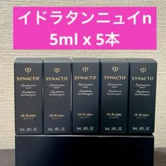 シナクティフ　イドラタンニュイn 5ml x 5本　新品未使用